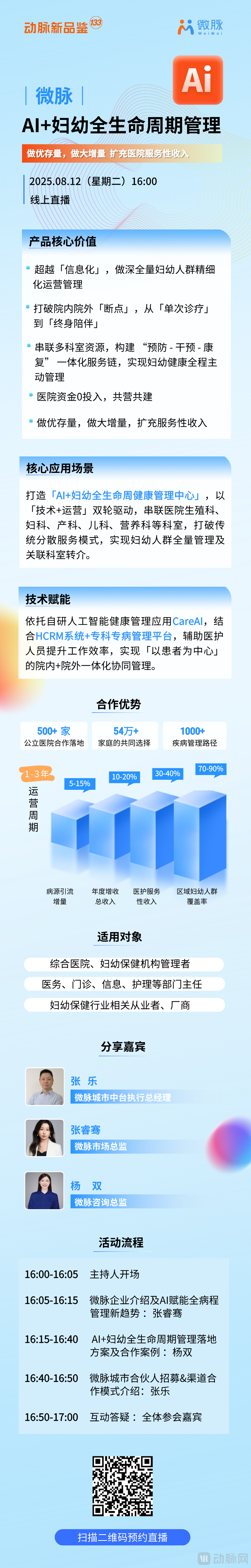 0807海报定.png