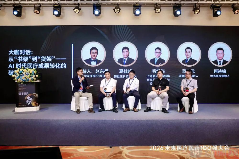 大咖对话总图.jpg