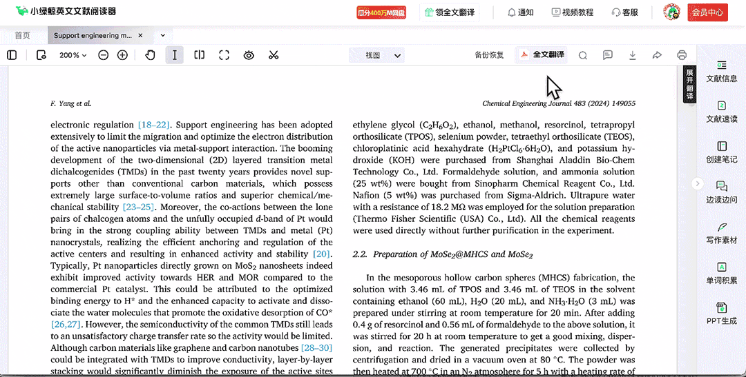 11-全文翻译.gif