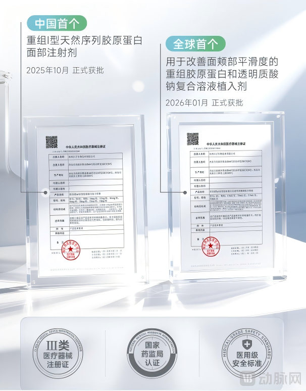 图片7植入剂.png
